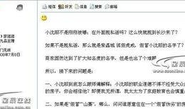 长沙网网友爆料新闻最新